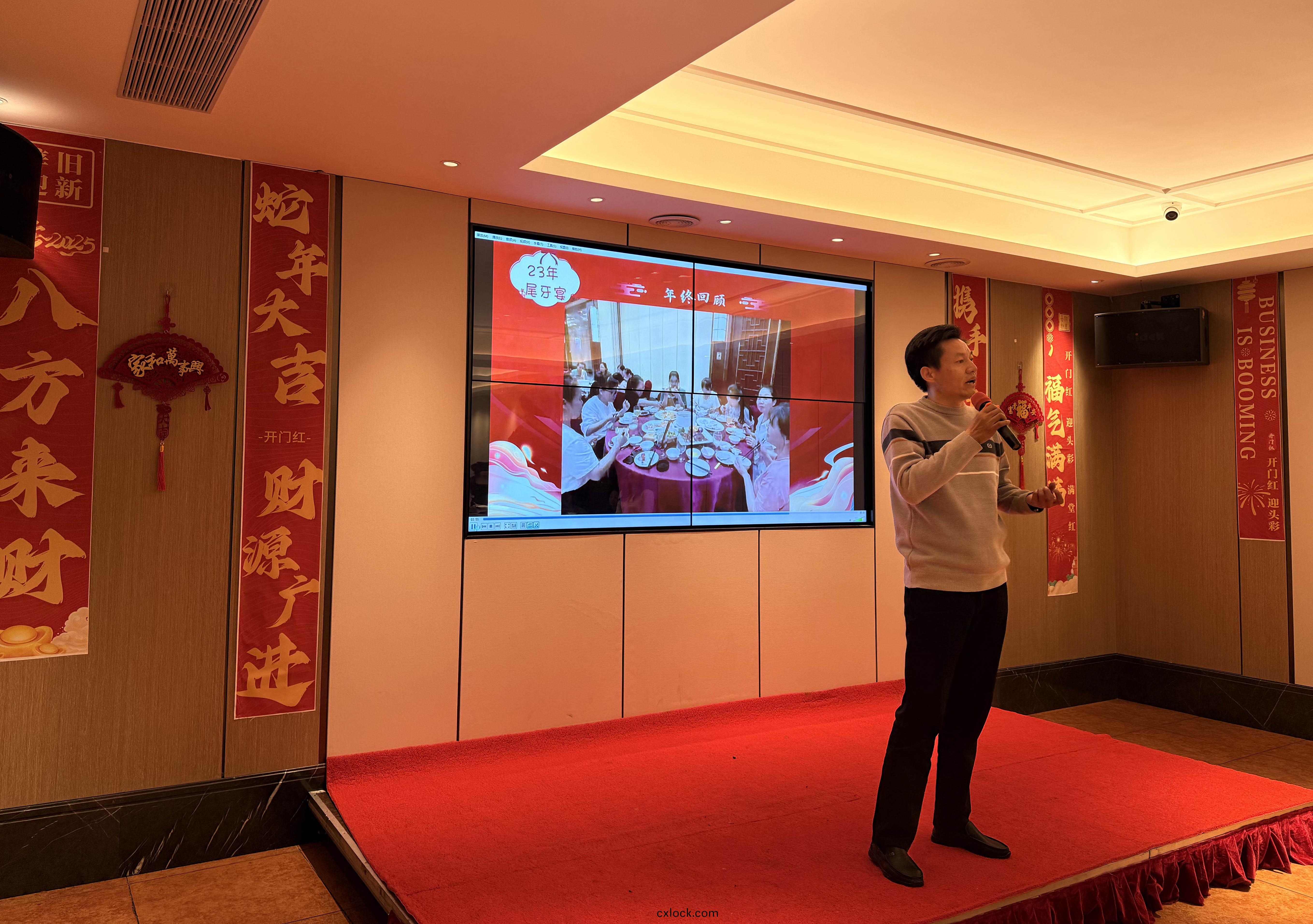 東(dong)莞雨(yu)貝橡膠科(ke)技有限(xian)公司(si)-2024年(nian)尾(wei)牙(ya)宴(yan)